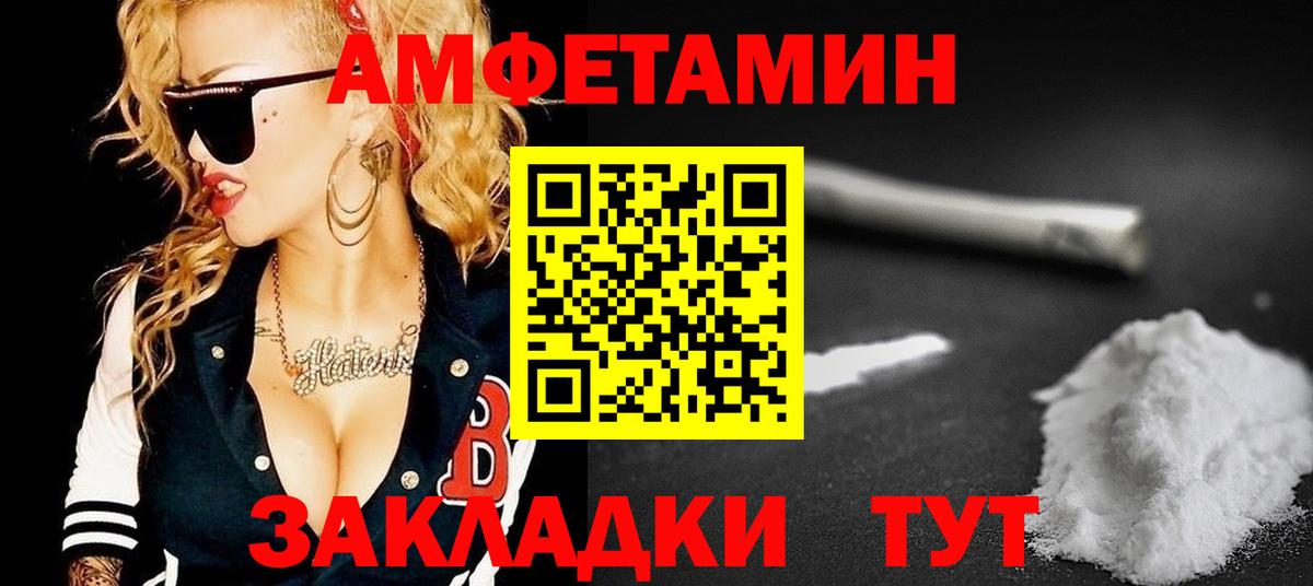 Звенигород  Амфетамин 97%  АМФЕТАМИН  Вход с VPN  Амфетамин 