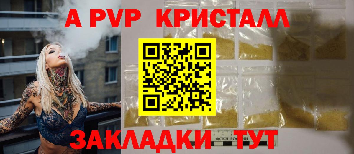 Alfa_PVP Crystall Звенигород