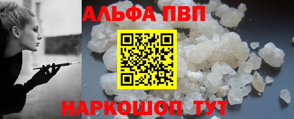Звенигород  Alfa_PVP мука  Вход с VPN  Alpha-PVP  А ПВП крисы CK 