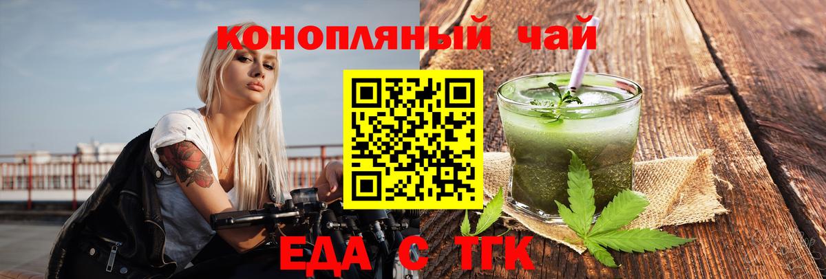 Звенигород  Еда ТГК конопля  Вход с VPN 