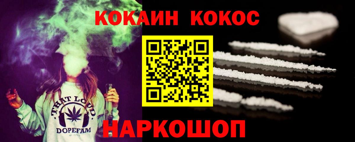 Cocaine Колумбийский Звенигород