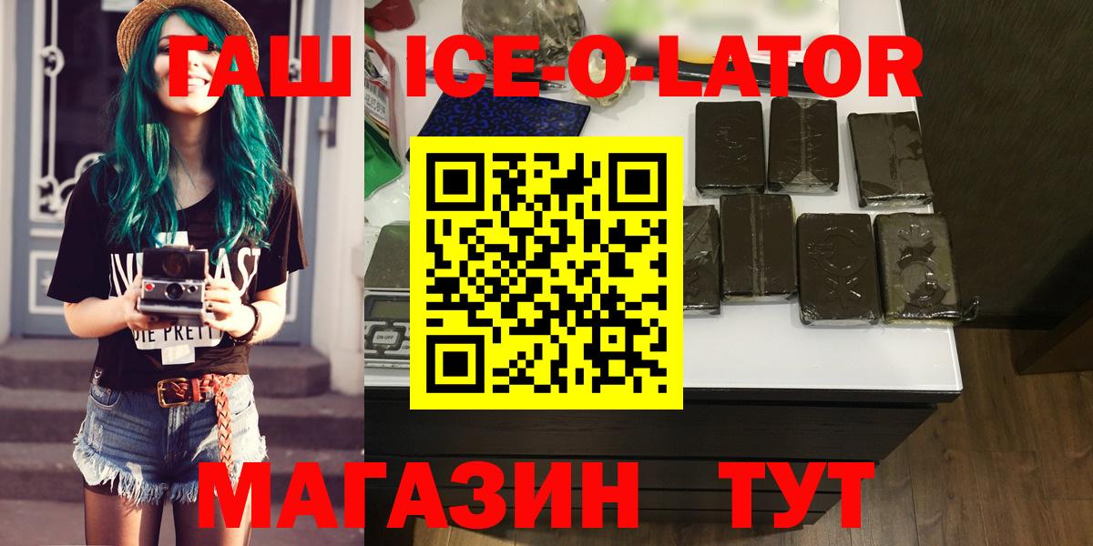 ГАШИШ Изолятор Звенигород