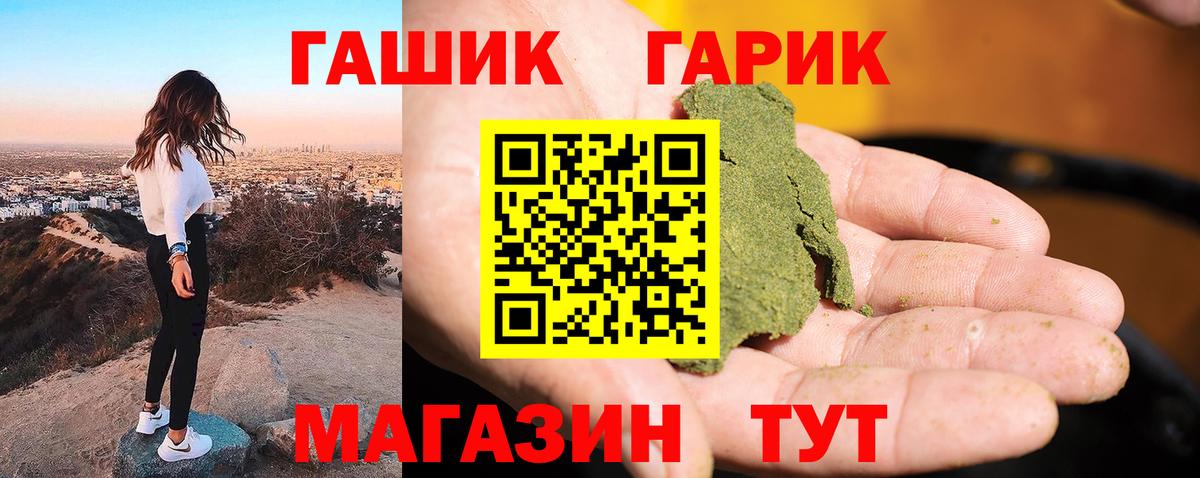 ГАШ хэш  Вход с VPN  ГАШИШ  Звенигород  Гашиш гашик 