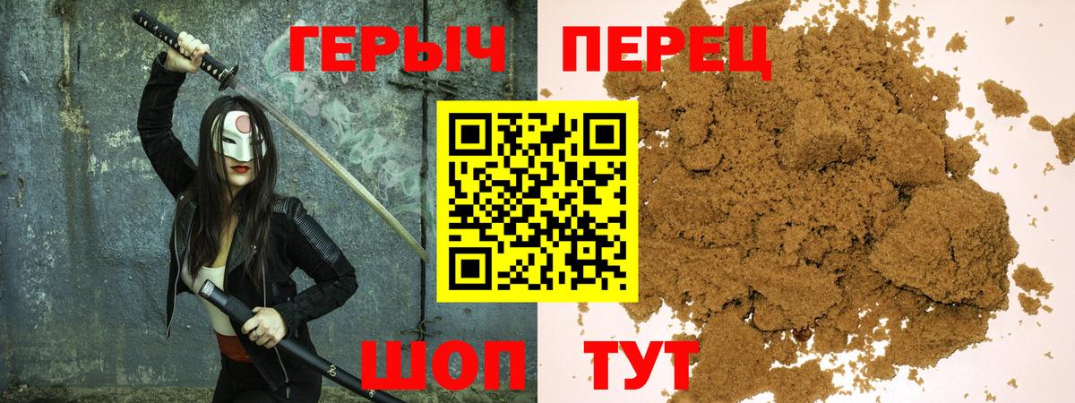 Звенигород  Героин хмурый  Героин  Вход с VPN 