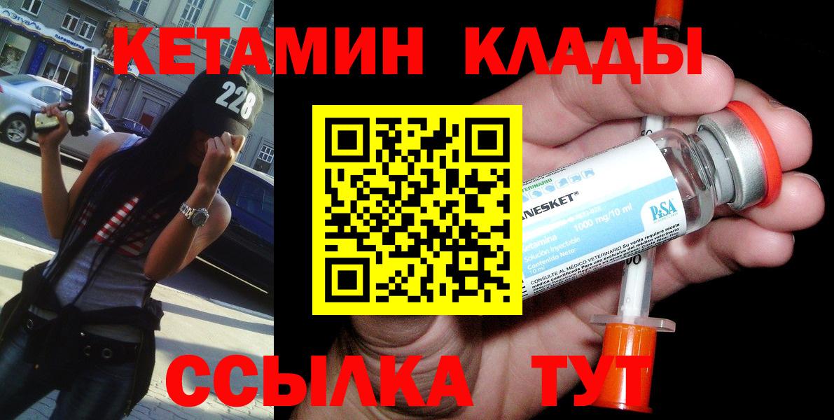 Кетамин ketamine  КЕТАМИН ketamine  Звенигород  Вход с VPN 