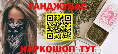 spice Ангарск
