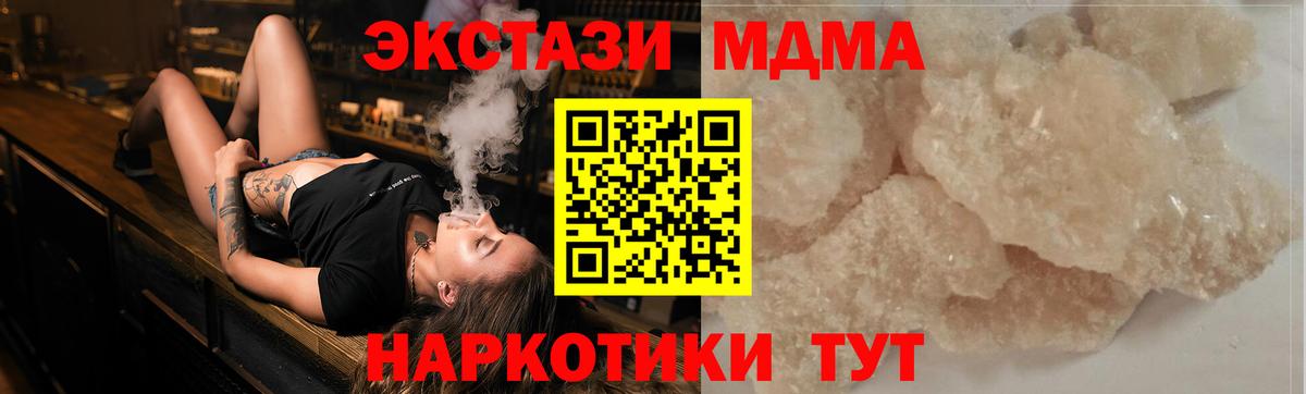 Звенигород  MDMA  MDMA кристаллы  Вход с VPN  MDMA молли 