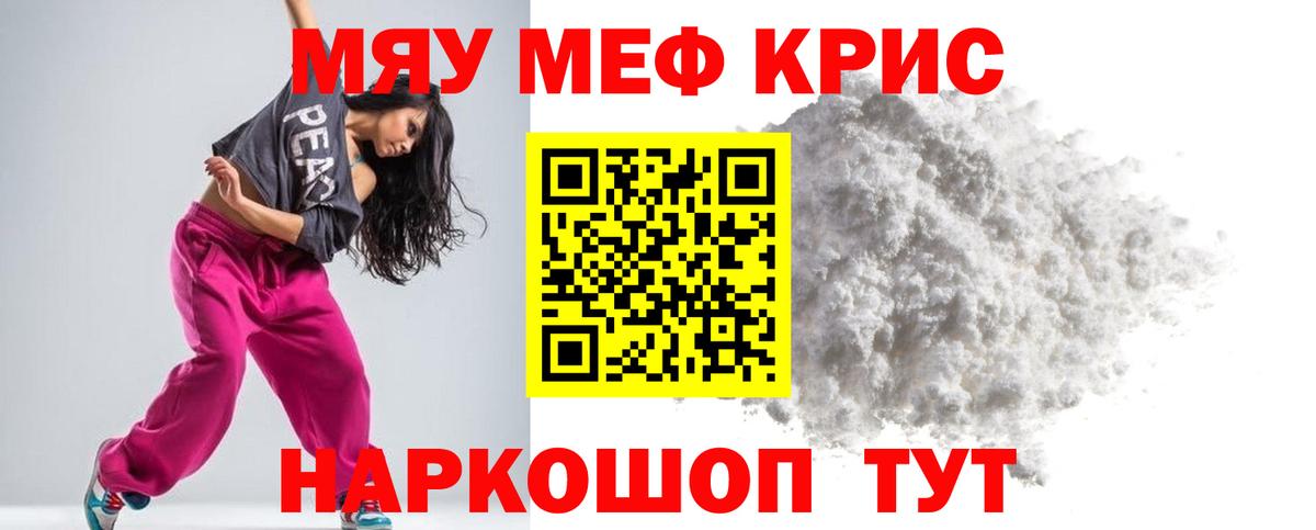 Звенигород  Меф мяу мяу  Меф 4 MMC  МЕФ  МЕФ  Вход с VPN 