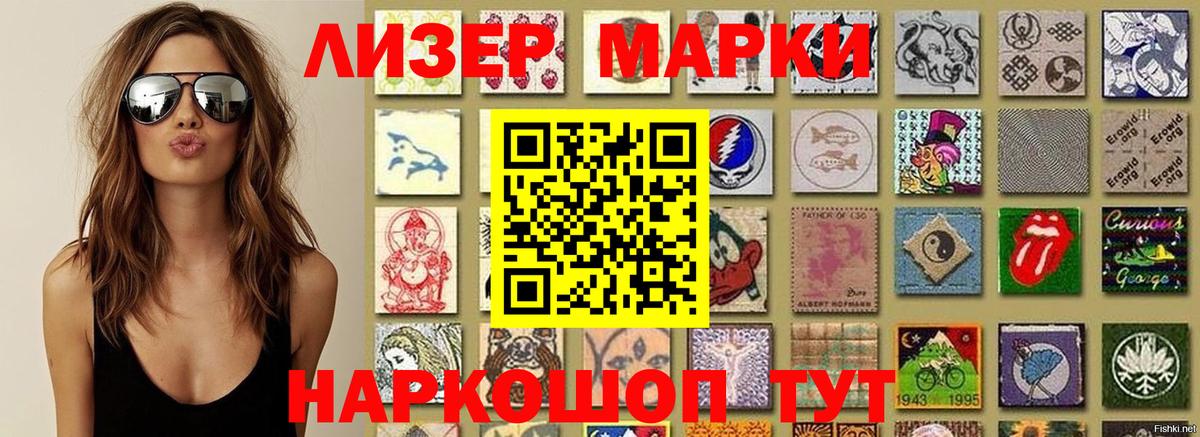Марки 25I-NBOMe 1,5мг  Вход с VPN  Звенигород  Марки 25I-NBOMe 1,5мг 